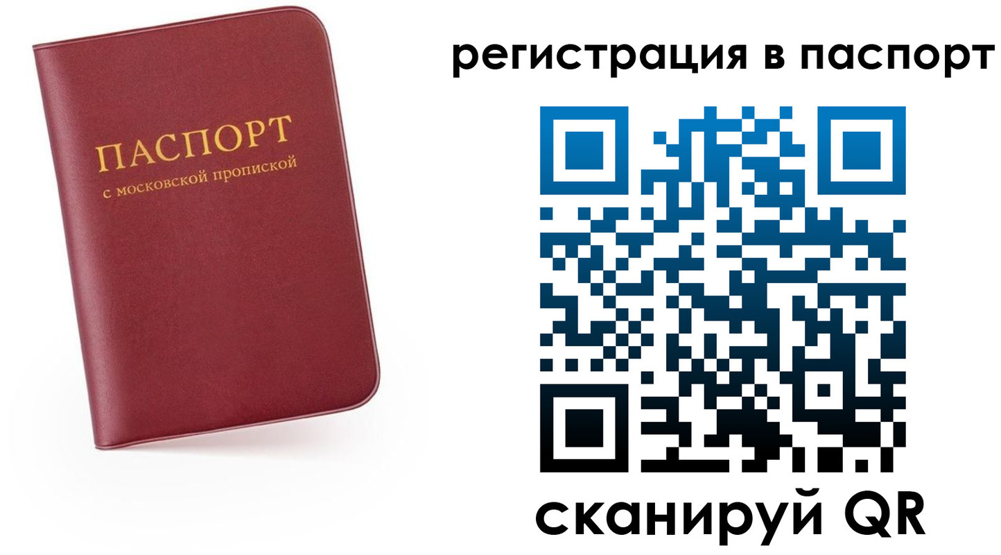 прописка ребенка в Мыски