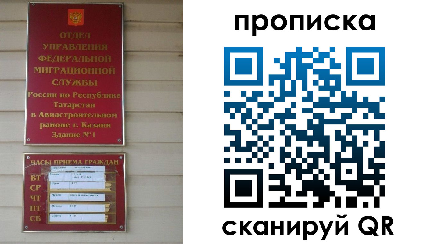 временная регистрация в квартире в Мыски