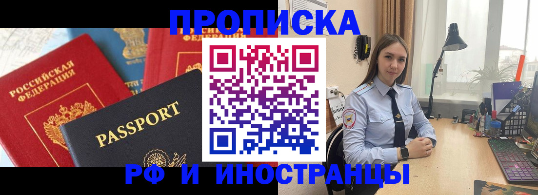 прописка поиск в Мыски