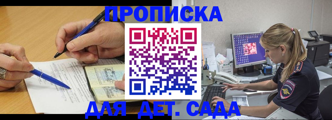 временная регистрация поиск в Мыски