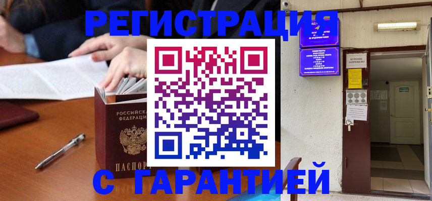 регистрация для школы в Мыски